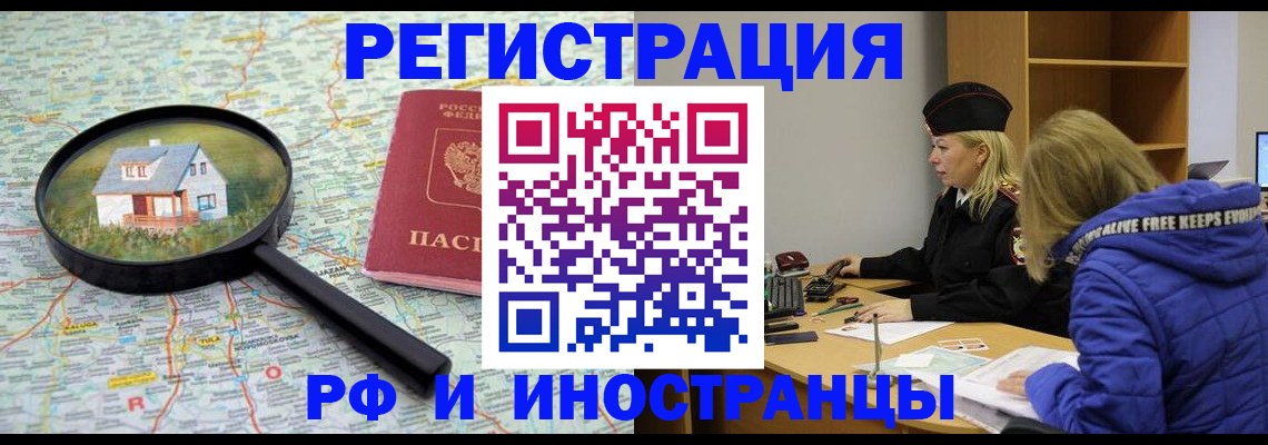 прописка в Дагестанских Огнях